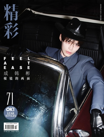 【フォト】ZEROBASEONEソン・ハンビン 中国ファッション誌で単独表紙飾る