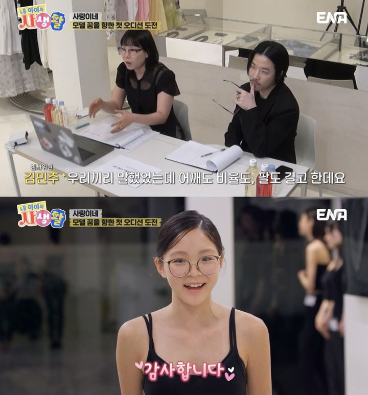 秋山成勲＆SHIHOの娘・紗蘭さん、モデル・オーディションで涙…ウオーキングでふらつく