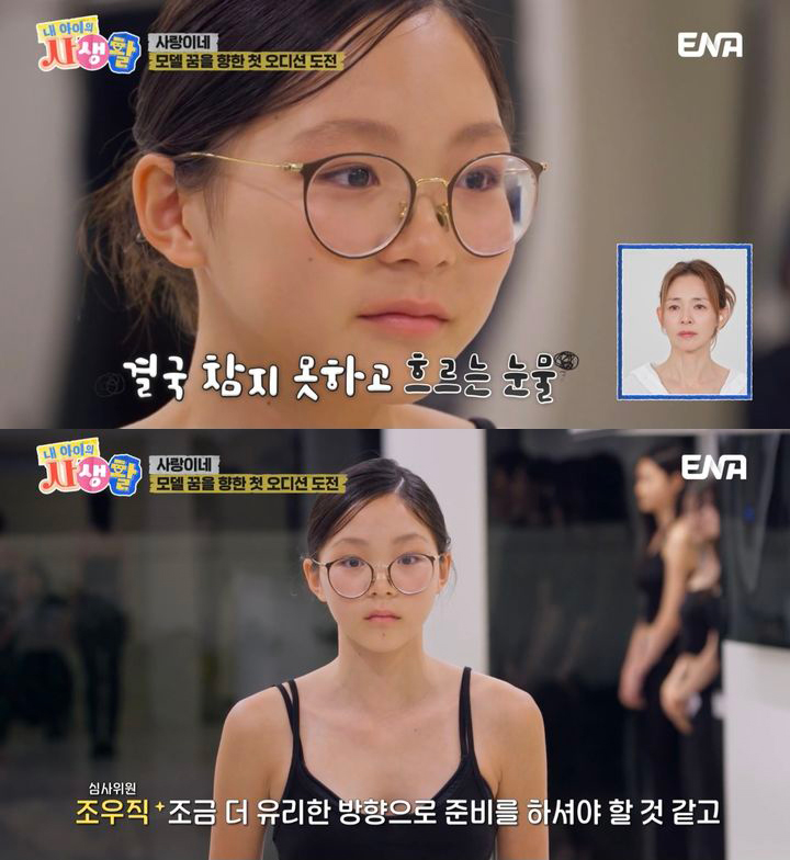 秋山成勲＆SHIHOの娘・紗蘭さん、モデル・オーディションで涙…ウオーキングでふらつく