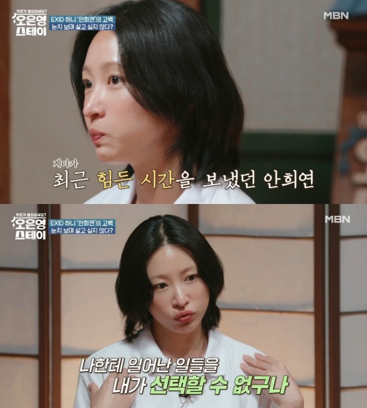 「なぜ茨の道を行くの？」　ヤン・ジェウン氏との結婚延期したハニが心境告白