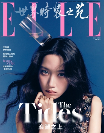 【フォト】ムン・ガヨンのセンシュアルな昼と夜…「ELLE China」表紙&グラビア公開