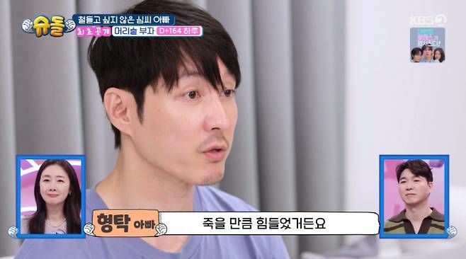 シム・ヒョンタク「家族に傷つけられ死ぬほどつらかった…妻は僕が息をすることができるよう助けてくれた人」