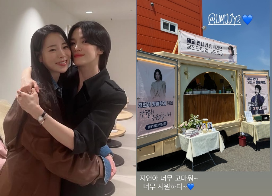 ソン・ヘギョ、イム・ジヨンとの友情アピール　「ありがとう、すごく爽快」