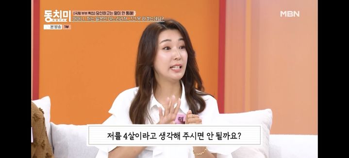 ソン・ジヌの日本人妻が義母とのやり取りを思い出し涙　「韓国で3年暮らしたので、4歳だと思ってほしい」