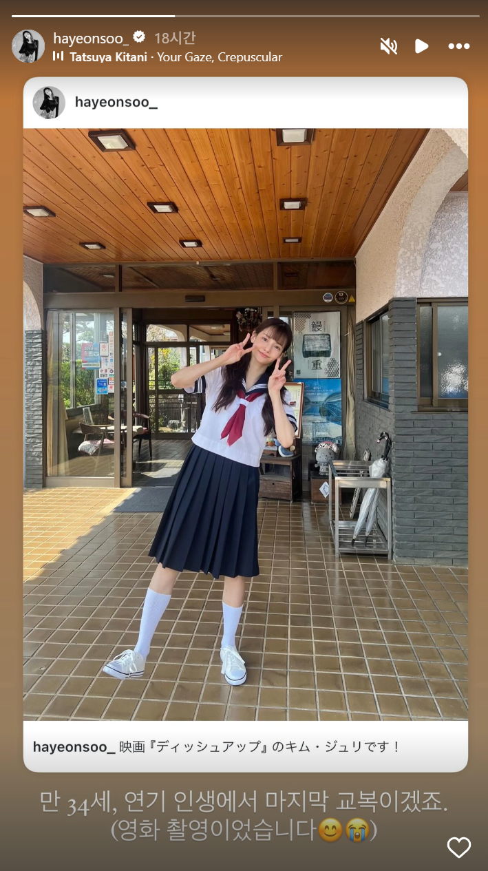 34歳ハ・ヨンス、制服を着てラブリーな少女に変身