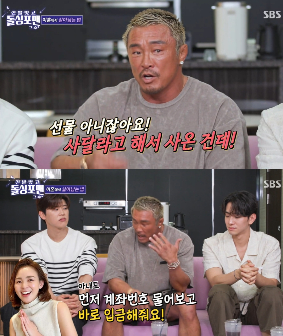 写真＝SBS『トルシン・フォー・メン』より