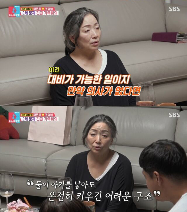 ダウン症女優チョン・ウネ夫妻「子どもが欲しいけど障害があるかも…」