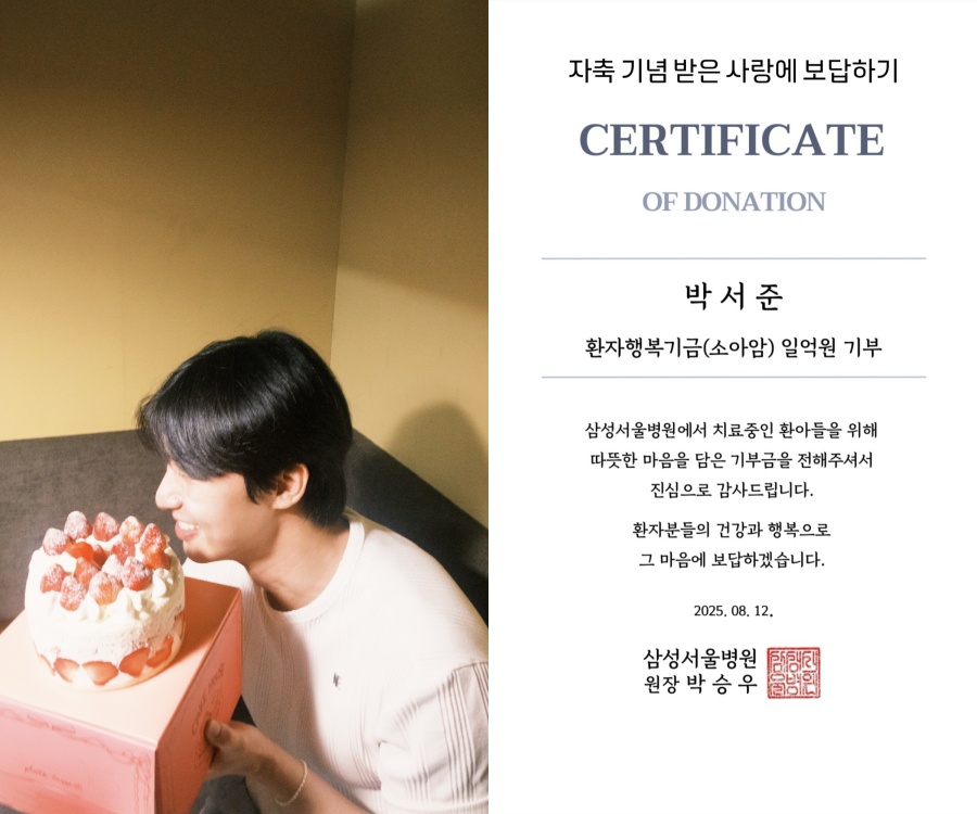 パク・ソジュン、デビュー14周年を祝い過去の写真大放出＆小児がん患者のため1億ウォン寄付