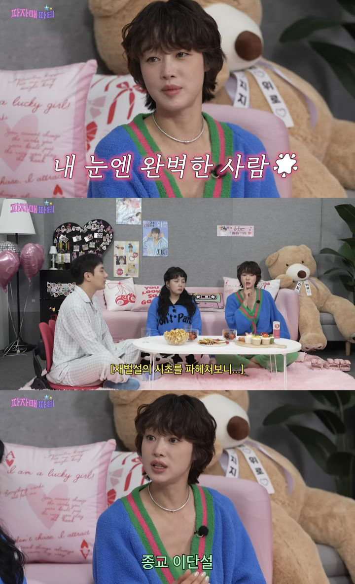 新婚チェ・ヨジン「夫がカルト宗教教祖の息子＆会長の婚外子説…あきれちゃう」