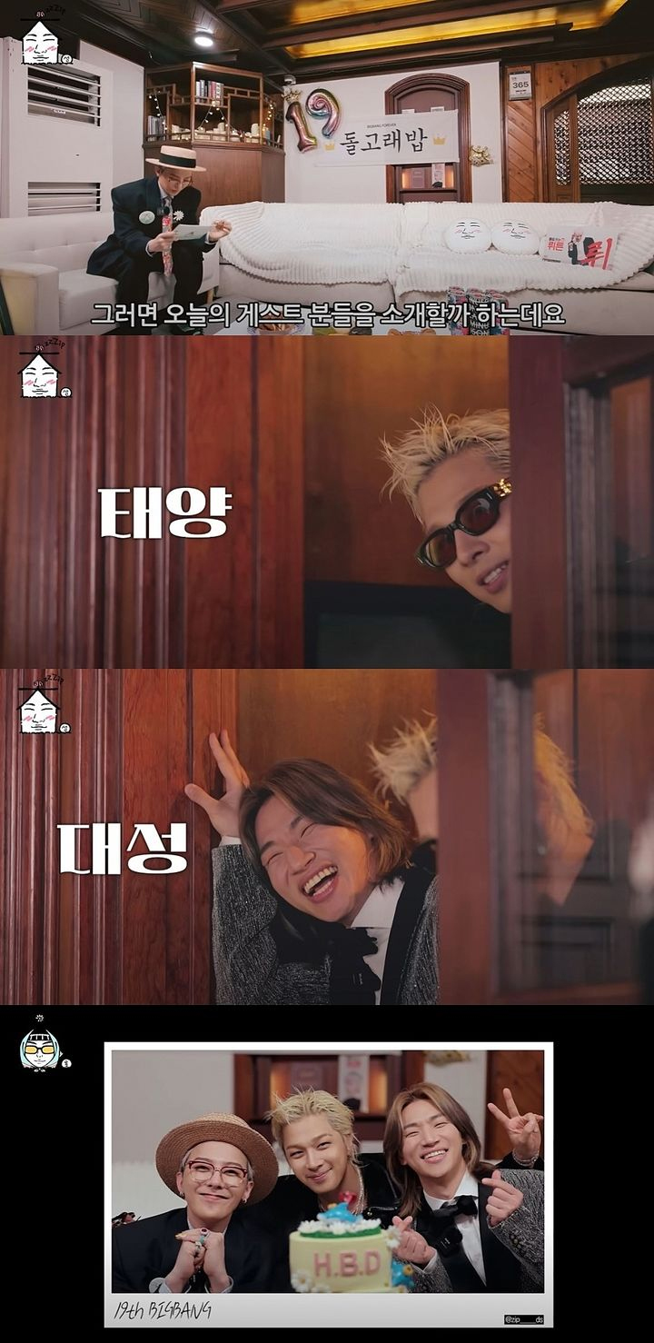 BIGBANG、完全体でデビュー19周年を祝う…にぎやかなパーティーを予告