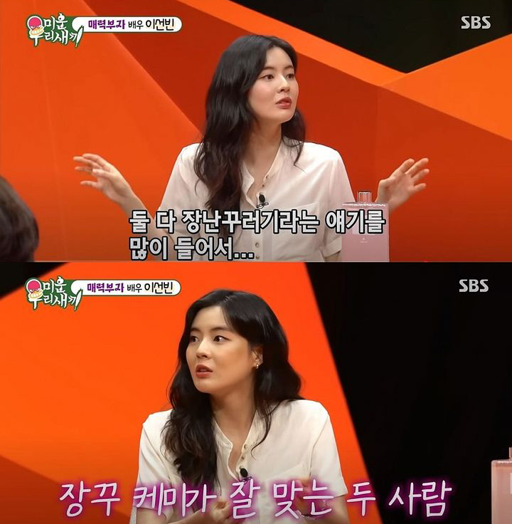 イ・グァンスと交際8年のイ・ソンビン「努力しなくても気が合っている」