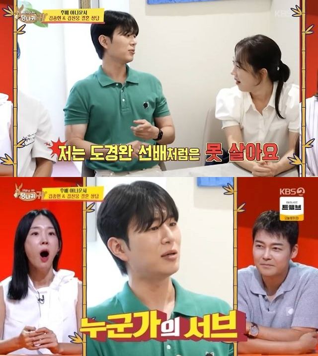 「ト・ギョンワンはチャン・ユンジョンのサブ」　キム・ジヌン・アナが不適切発言を謝罪