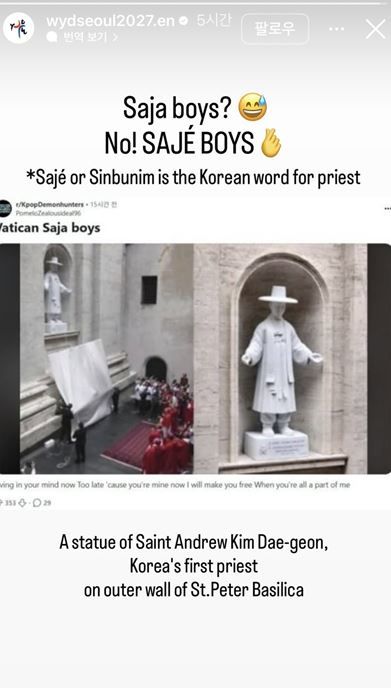 「バチカンSaja Boys？」…『KPOPガールズ！　デーモン・ハンターズ』世界的大ヒットで金大建神父像のネットミームが話題