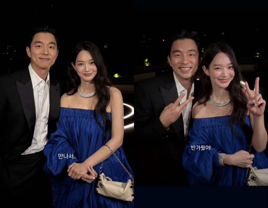 コン・ユ＆シン・ミナ、美しいビジュアルの二人　「会えてうれしかったよ」