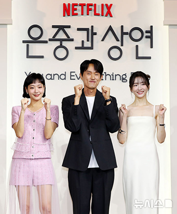 【フォト】キム・ゴウン&チョ・ヨンミン監督&パク・ジヒョン「『ウンジュンとサンヨン』ファイト!」