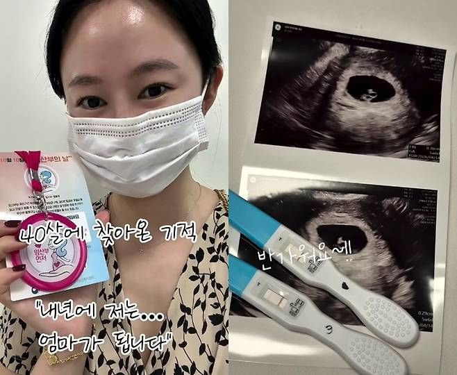 39歳オ・チョヒ、流産から1カ月で双子を妊娠　「母親になる夢をあきらめていたのに…ロトに当たった」