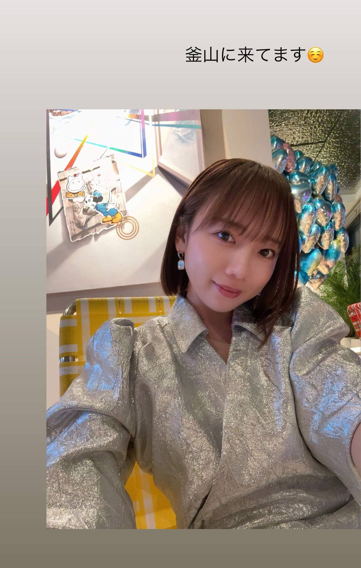 美しき齊藤京子の自撮り　「釜山に来てます」