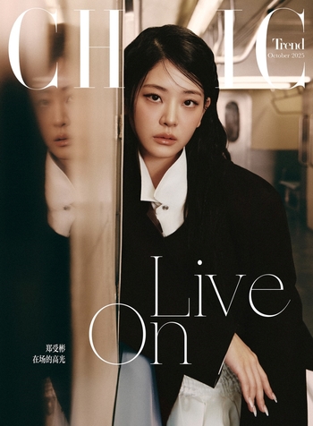 【フォト】チョン・スビンがこんなにシックに…大人の美しさあふれ中国ファッション紙カバー飾る