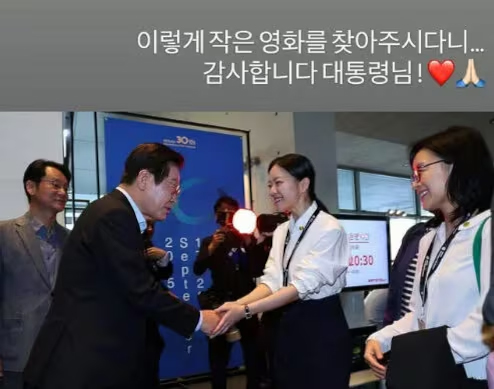 コ・アソン、釜山映画祭を訪れた李在明大統領に感謝　「こんなに小さな映画を見に来てくださるなんて」