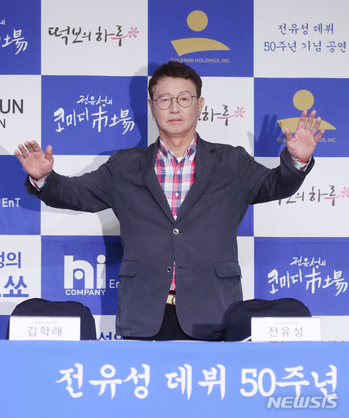 【フォト】チョン・ユソン「デビュー50周年記念公演」制作発表会