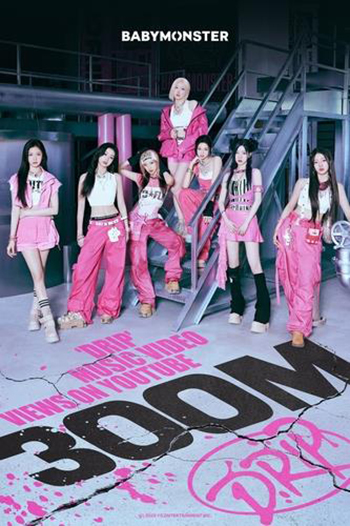 BABYMONSTER「DRIP」のMV 再生3億回突破