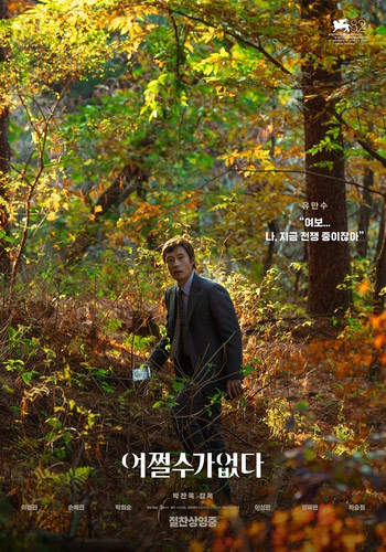 パク・チャヌク監督の新作映画 週末興行1位=観客100万人突破