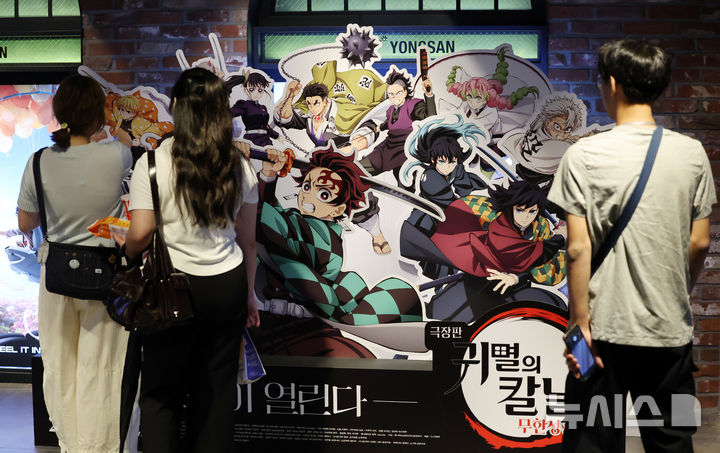 興行成績：『鬼滅の刃』、韓国で観客500万人超、今年3作目