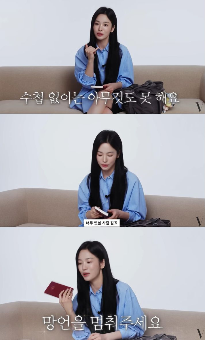 ソン・ヘギョ「わたしは昔の人間…手帳がないと何もできない」