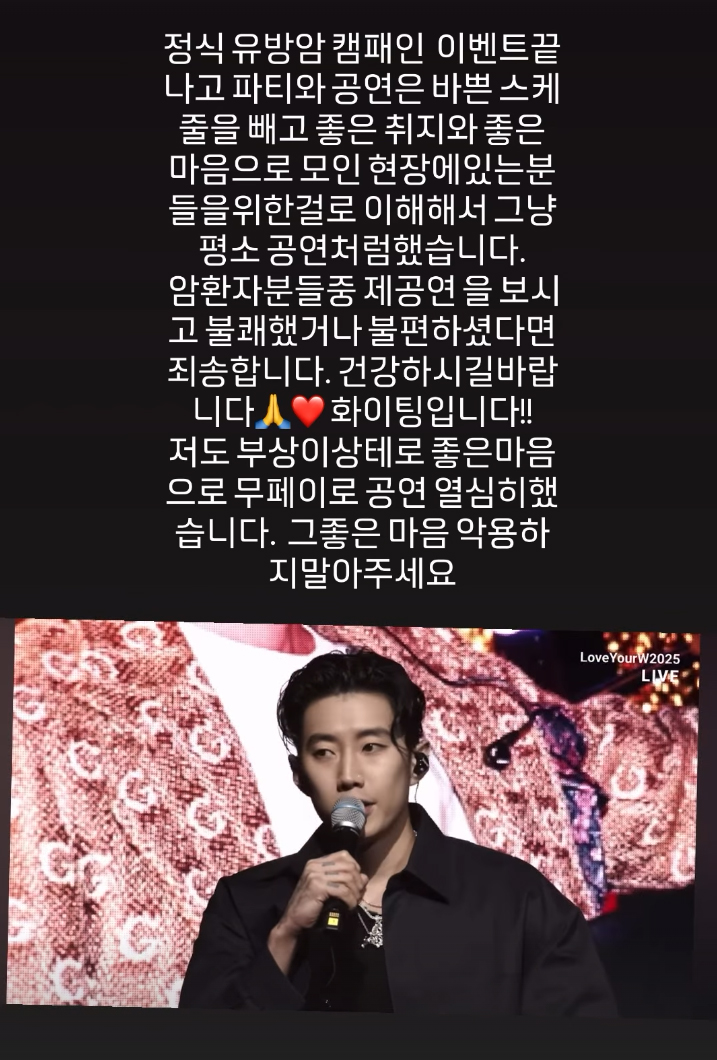 負傷中のJay Park、乳がん啓発イベントで「MOMMAE」を歌い波紋広がる　「不快だったら申し訳ない」