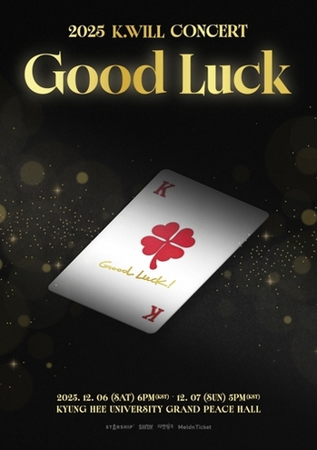 K.Will 12月にソウルで単独コンサート