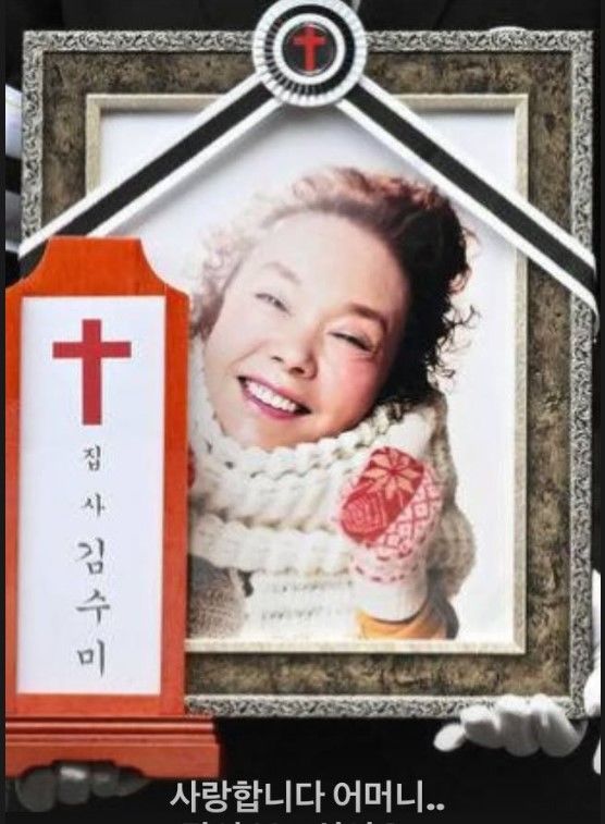 キム・スミさん1周忌…シン・ヒョンジュンも追悼「愛しています、お母さん」