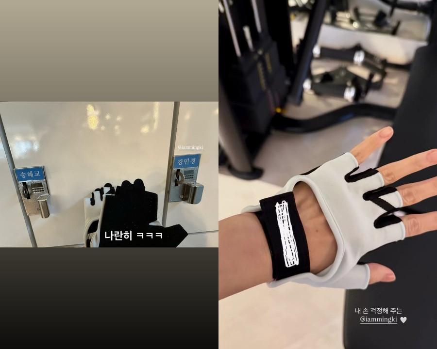 ソン・ヘギョ、DAVICHIカン・ミンギョンとの仲をアピール…ロッカーも隣同士　「わたしの手を心配してくれる」