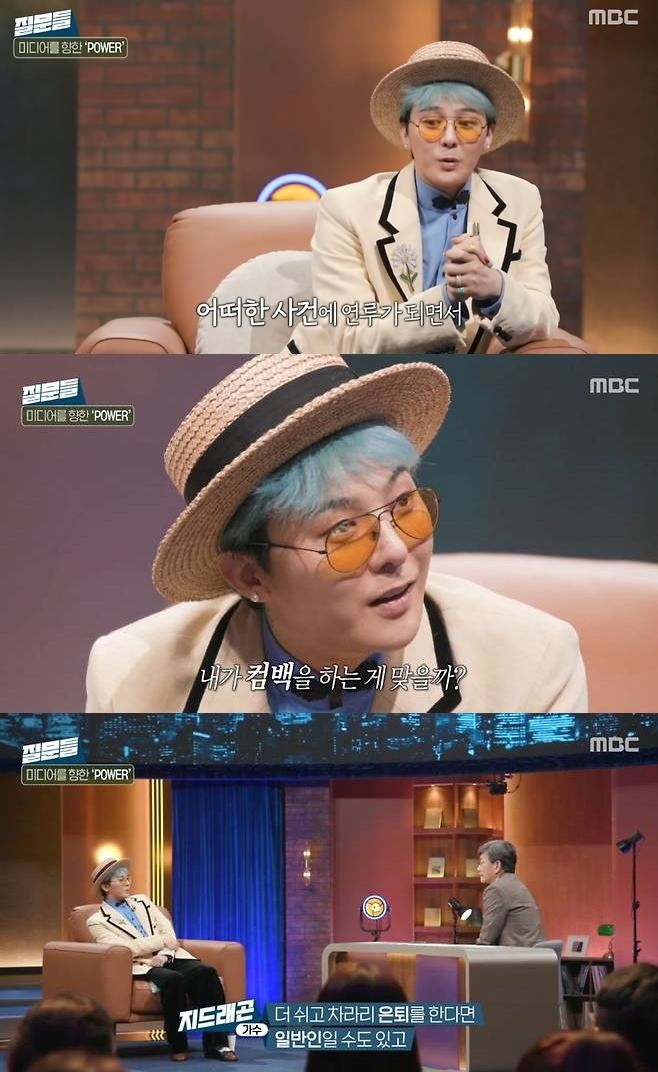 G-DRAGON、過去の薬物疑惑めぐり心境告白　「つらく、もどかしかった…引退も考えた」