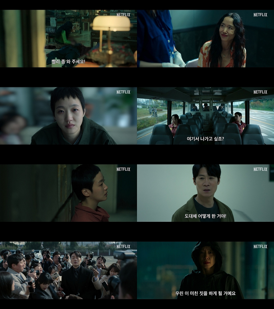 切迫した表情のチョン・ドヨン＆うつろなキム・ゴウン…『告白の代価』ポスターの強烈な2ショット