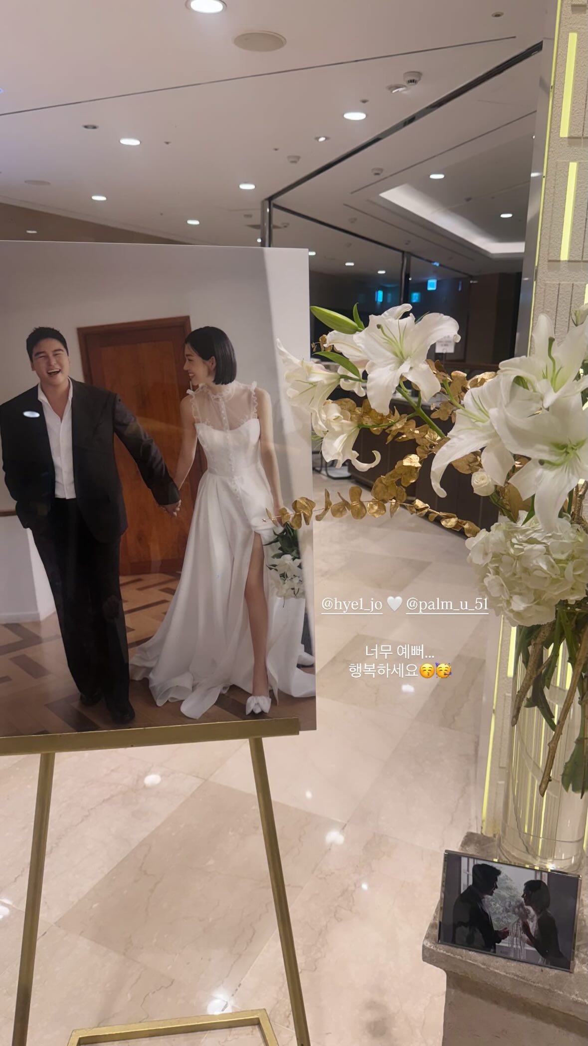 【フォト】7年間の交際経て結婚したイ・ジャンウ＆チョ・ヘウォン　俳優仲間＆友人らが結婚式写真シェア