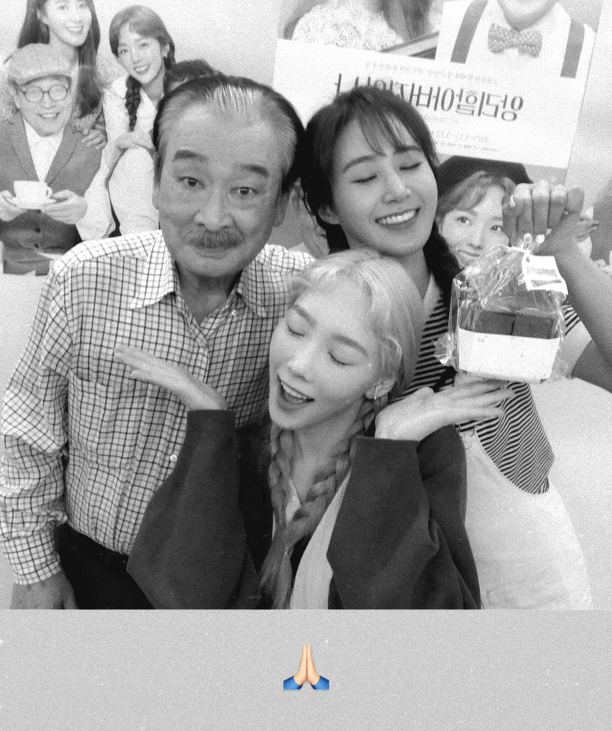 少女時代テヨン　故イ・スンジェさんを悼む…思い出の写真公開