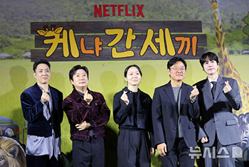 【フォト】イ・スグン&ウン・ジウォン&キュヒョン出演『ケニアで3バカ珍道中』制作発表会