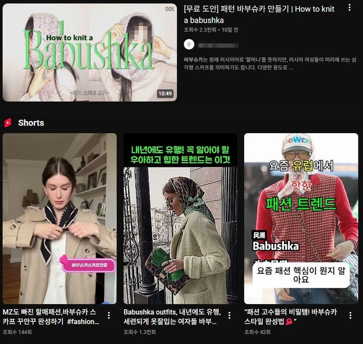 ジェニーやG-DRAGONが取り入れたファッションアイテム「バブーシュカ」…今冬流行の兆し