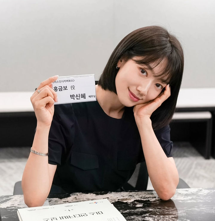ボブへアが似合うパク・シネ、『アンダーカバー　ミス・ホン』台本読み合わせで美しさアピール