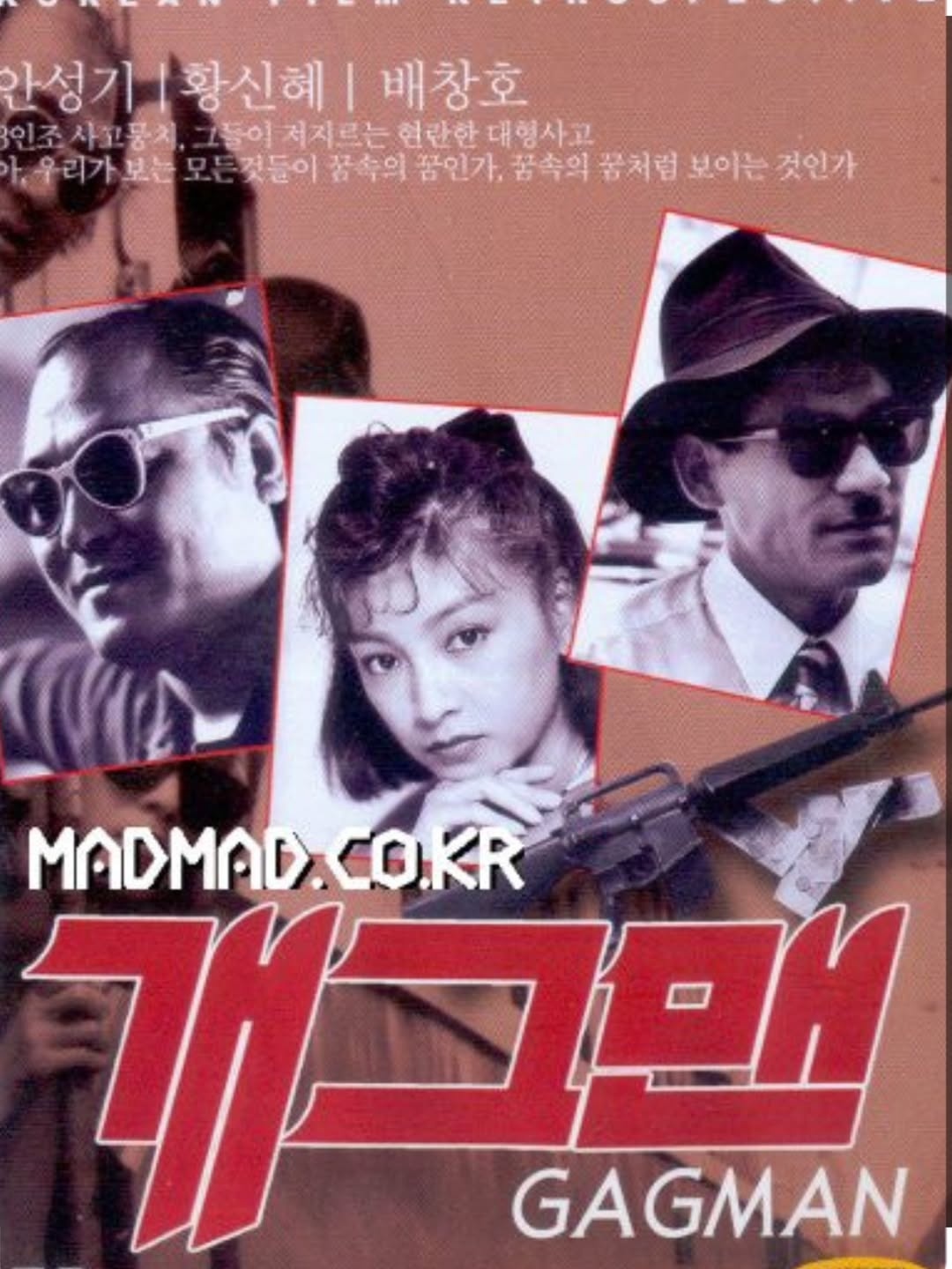 ファン・シネがアン・ソンギさんを追悼…『すばらしき我が青春の日々』で共演