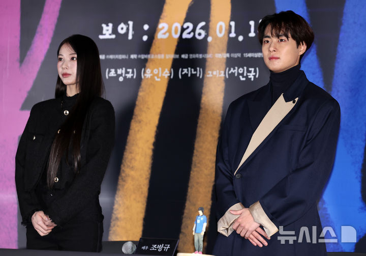 【フォト】元NMIXXジニ＆チョ・ビョンギュ「ディストピア・ラブをお楽しみに」