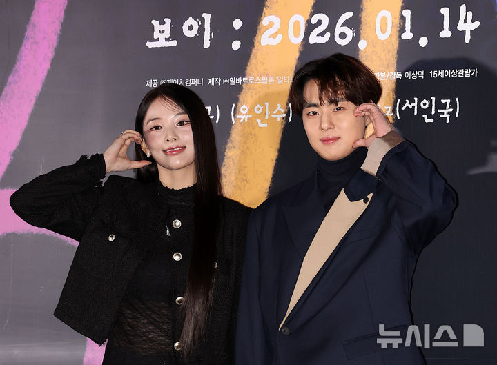 【フォト】元NMIXXジニ＆チョ・ビョンギュ「ディストピア・ラブをお楽しみに」