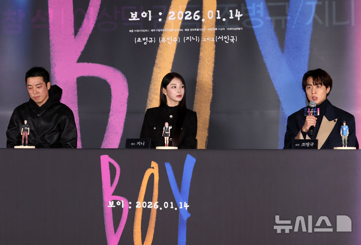 【フォト】元NMIXXジニ＆チョ・ビョンギュ「ディストピア・ラブをお楽しみに」