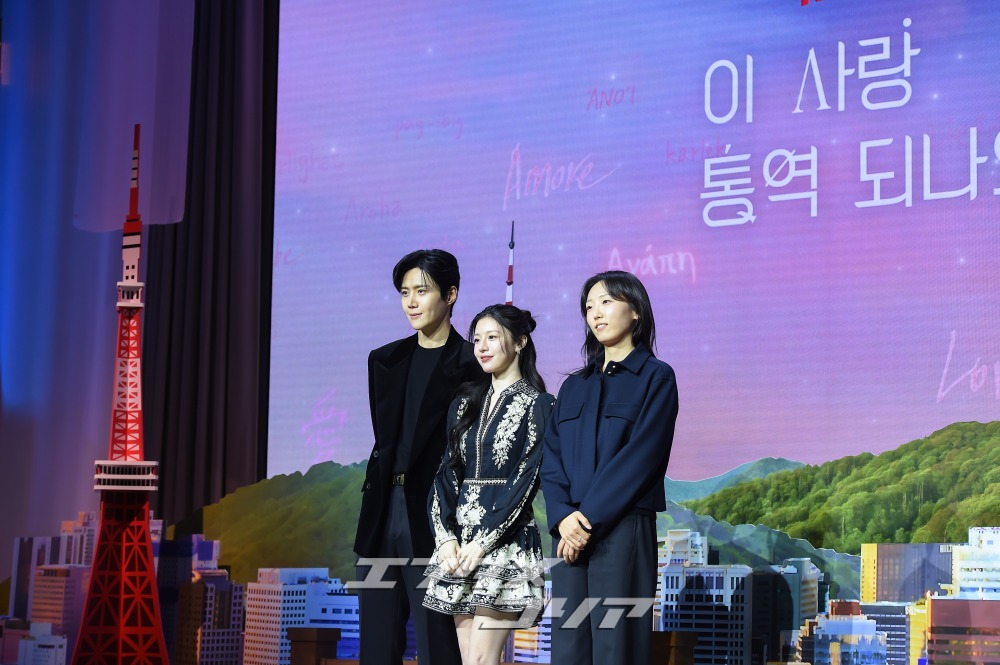 【フォト】キム・ソンホ＆コ・ユンジョン＆ユ・ヨンウン監督、『恋の通訳、できますか？』の主役たち
