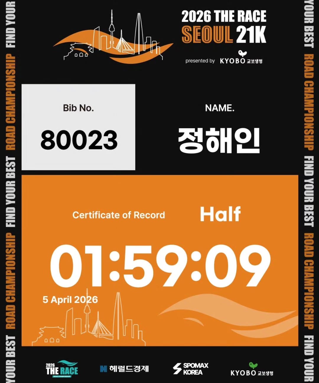 鍛え上げた筋肉質ボディ誇るチョン・ヘイン「人生初のハーフマラソン大会完走」