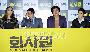【フォト】映画『会社員』メディア試写会