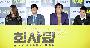 【フォト】映画『会社員』メディア試写会