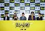【フォト】映画『会社員』メディア試写会