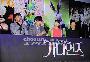 【フォト】『不思議の国のガーディアンズ』メディア試写会