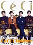 【フォト】CNBLUE「CeCi」グラビア